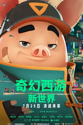 老湿影视